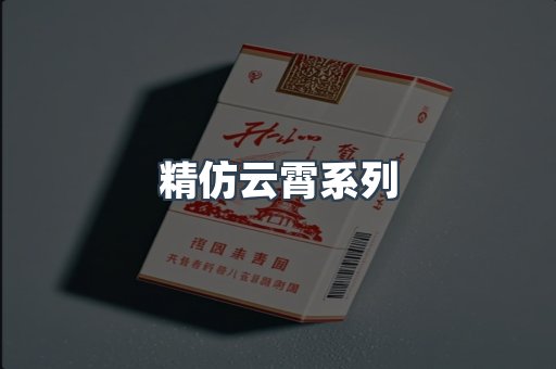 云霄香烟批发